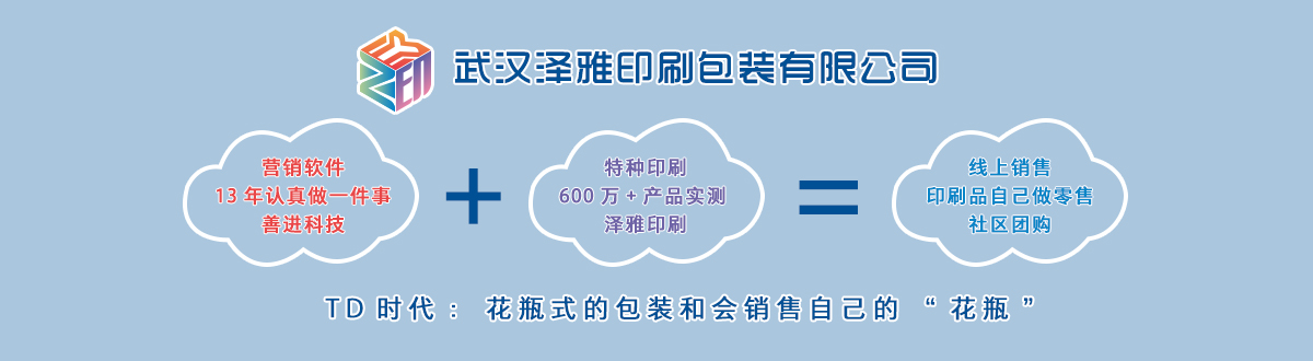 澤雅印刷 - 色彩世界--無(wú)可比擬--澤雅彩印--品質(zhì)生活 - 武漢澤雅印刷廠